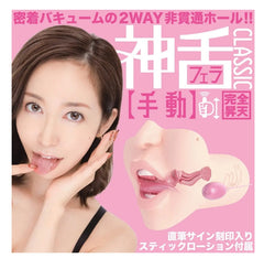 WildOne Yu Shinoda uses goddess blowjob Masturbator