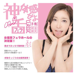 WildOne Yu Shinoda uses goddess blowjob Masturbator