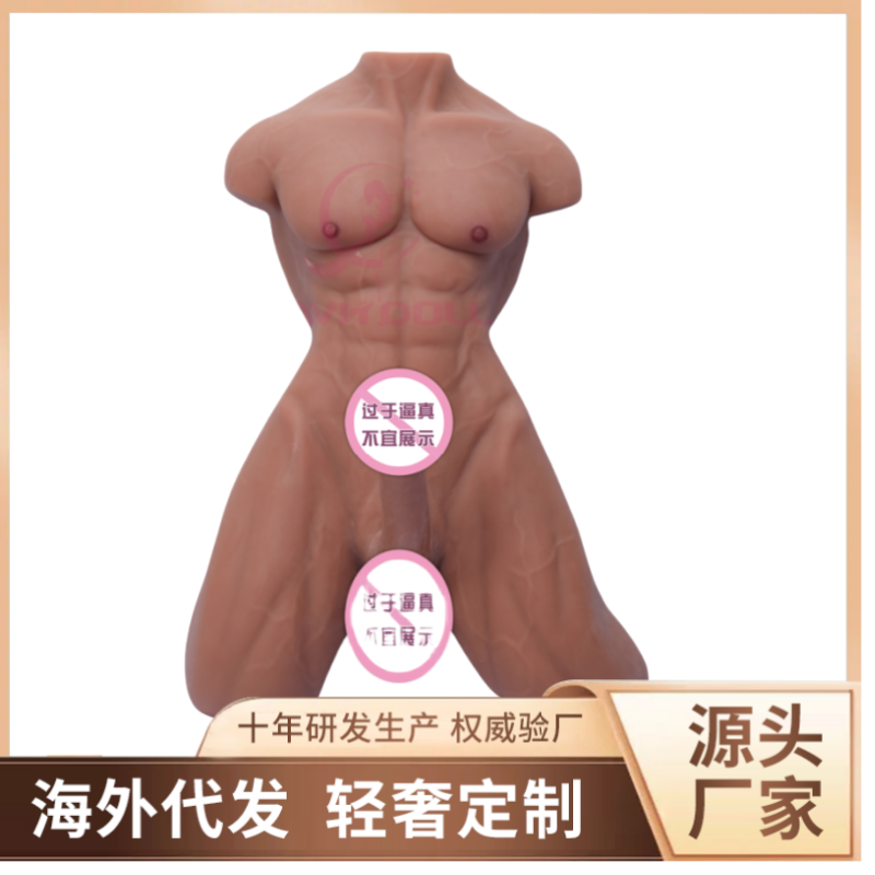 70cm Tan Skin Upper Body TPE Muscle Silicone Sex Torso Dildo Cosdoll